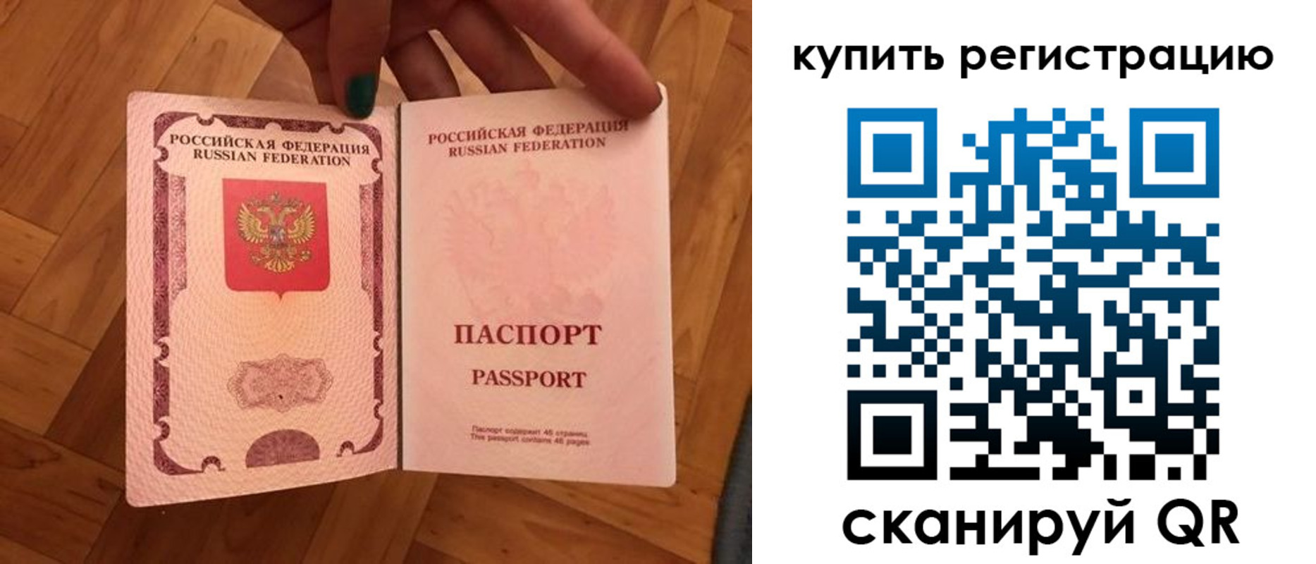 временная регистрация надежно в Жердевке
