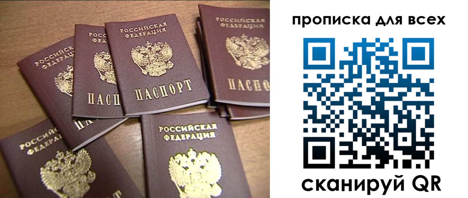 временная регистрация для школы в Жердевке