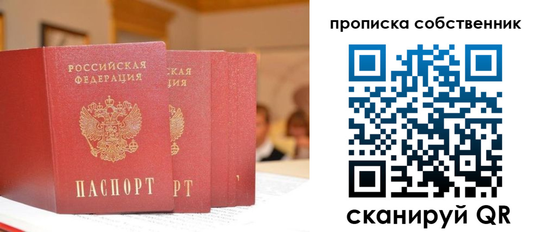 временная регистрация собственник в Жердевке
