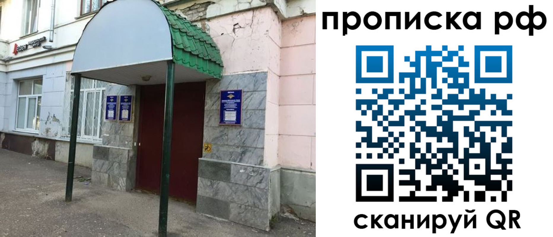 регистрация в Жердевке