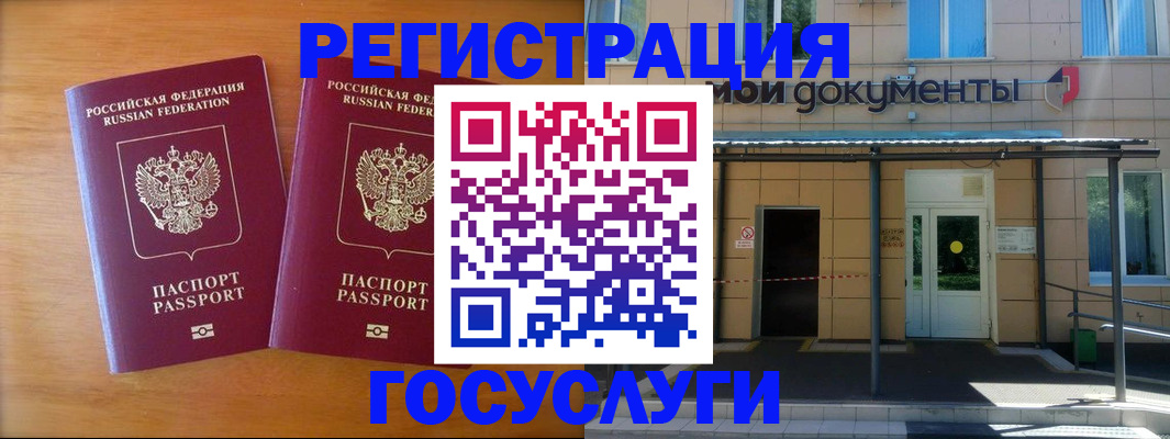 временная регистрация в Жердевке