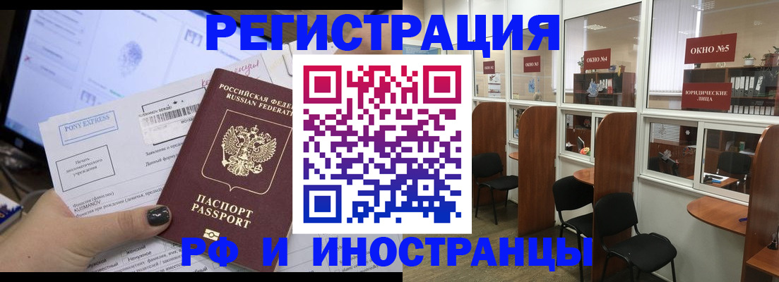 прописка 2025 в Жердевке