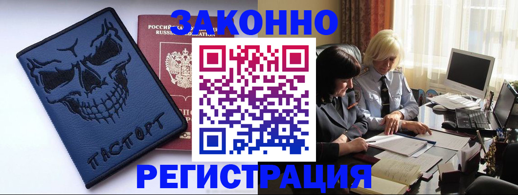 прописка для военкомата в Жердевке