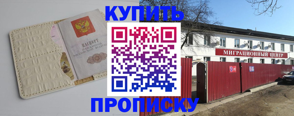 миграционный учет в Жердевке