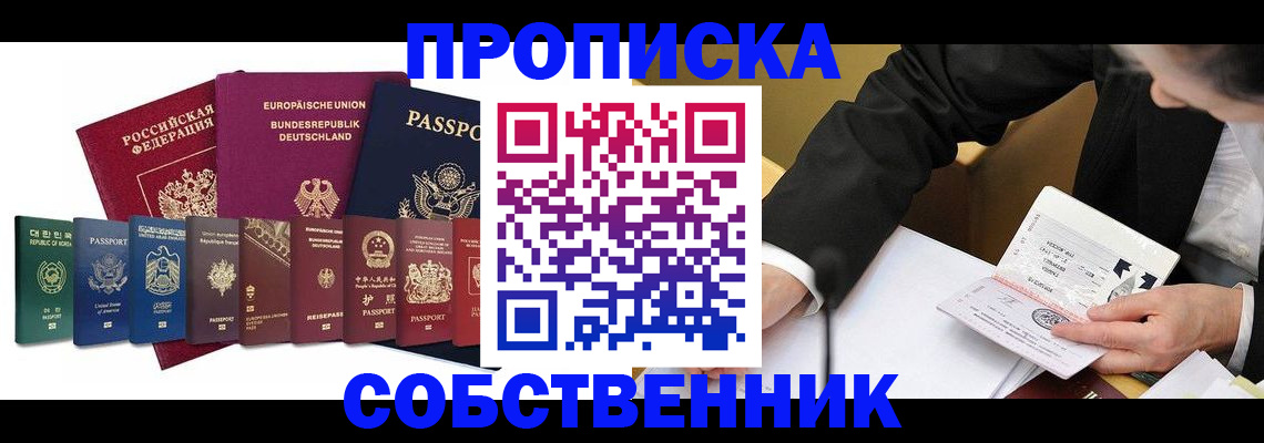 прописка поиск в Жердевке