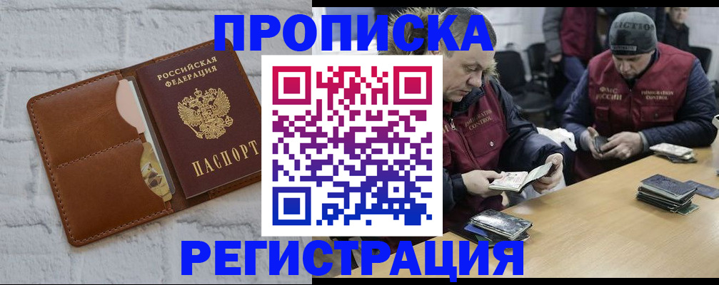 временная регистрация для школы в Жердевке