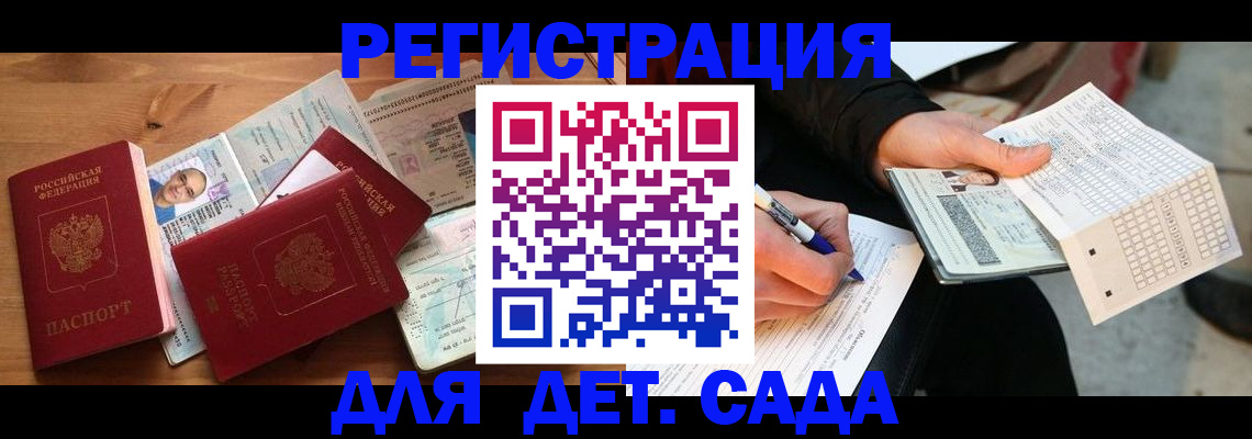 временная регистрация в квартире в Жердевке