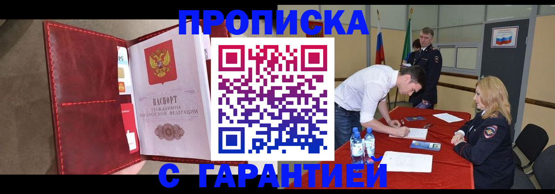 временная регистрация адрес в Жердевке