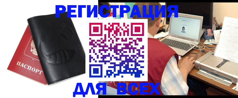 временная регистрация недорого в Жердевке