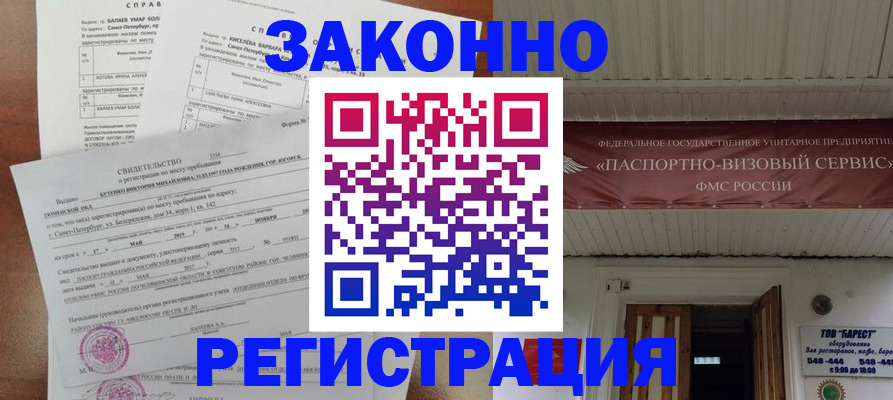 временная регистрация 2025 в Жердевке