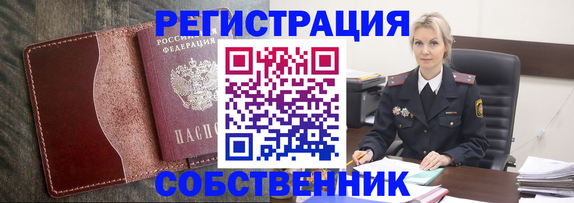 временная регистрация 2025 в Жердевке