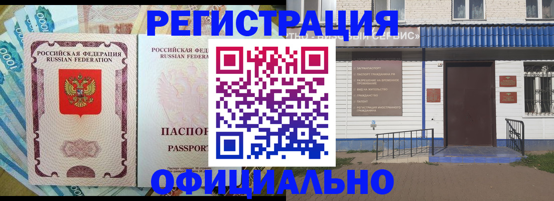 временная регистрация гарантия в Жердевке
